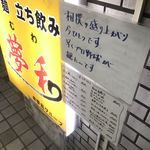 夢和 - 今日の一言