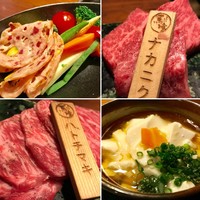 飛騨牛一頭家 馬喰一代 銀座 - 