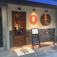 魚China YO - 小じゃれた外観