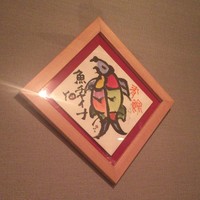 魚China YO - 店内のレリーフ