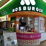 モスバーガー - 朝9:30はまだガラガラ