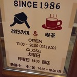 HIRO - 外観（お店案内）