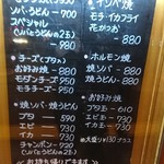 HIRO - 外にあるメニュー