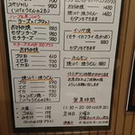 HIRO - メニュー（粉系＋麺類）