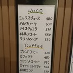 HIRO - メニュー（ドリンク）