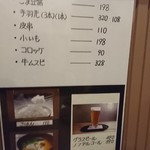 HIRO - メニュー（一品＋ビール）