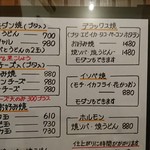 HIRO - メニュー（粉系＋麺類）：アップで分割