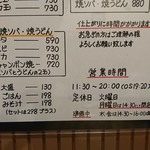 HIRO - メニュー（粉系＋麺類）2：アップで分割