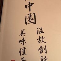 南園 - 
