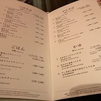 南園 - 
