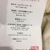 銀座のステーキ 銀座中央店 - 