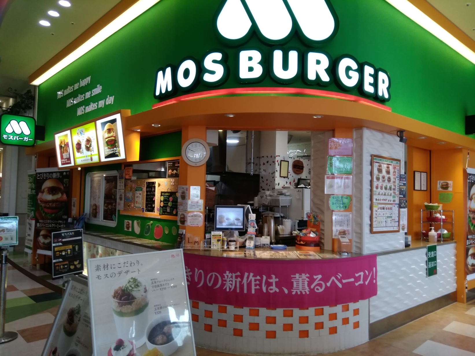 モスバーガー アリオ上田店 name=