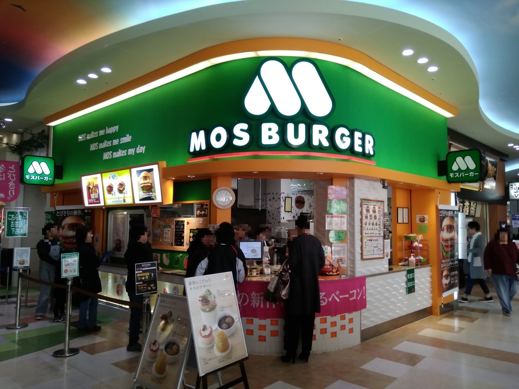モスバーガー アリオ上田店 name=