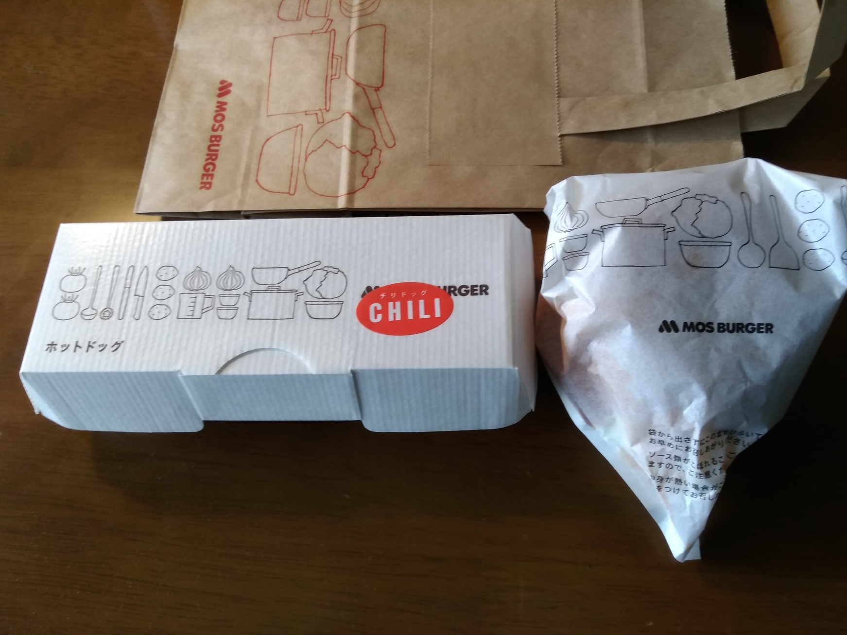モスバーガー アリオ上田店 name=