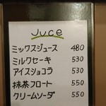 HIRO - メニュー（ジュース）：アップで分割