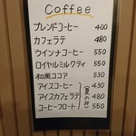 HIRO - メニュー（カフェ）：アップで分割