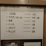 HIRO - メニュー（一品）：アップで分割