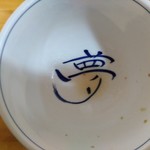 スープ研究処 ぶいよん - スープを飲み干すと