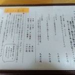 スープ研究処 ぶいよん - 