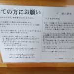 スープ研究処 ぶいよん - 