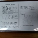 スープ研究処 ぶいよん - 