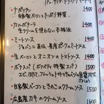 森のボナペティ - 