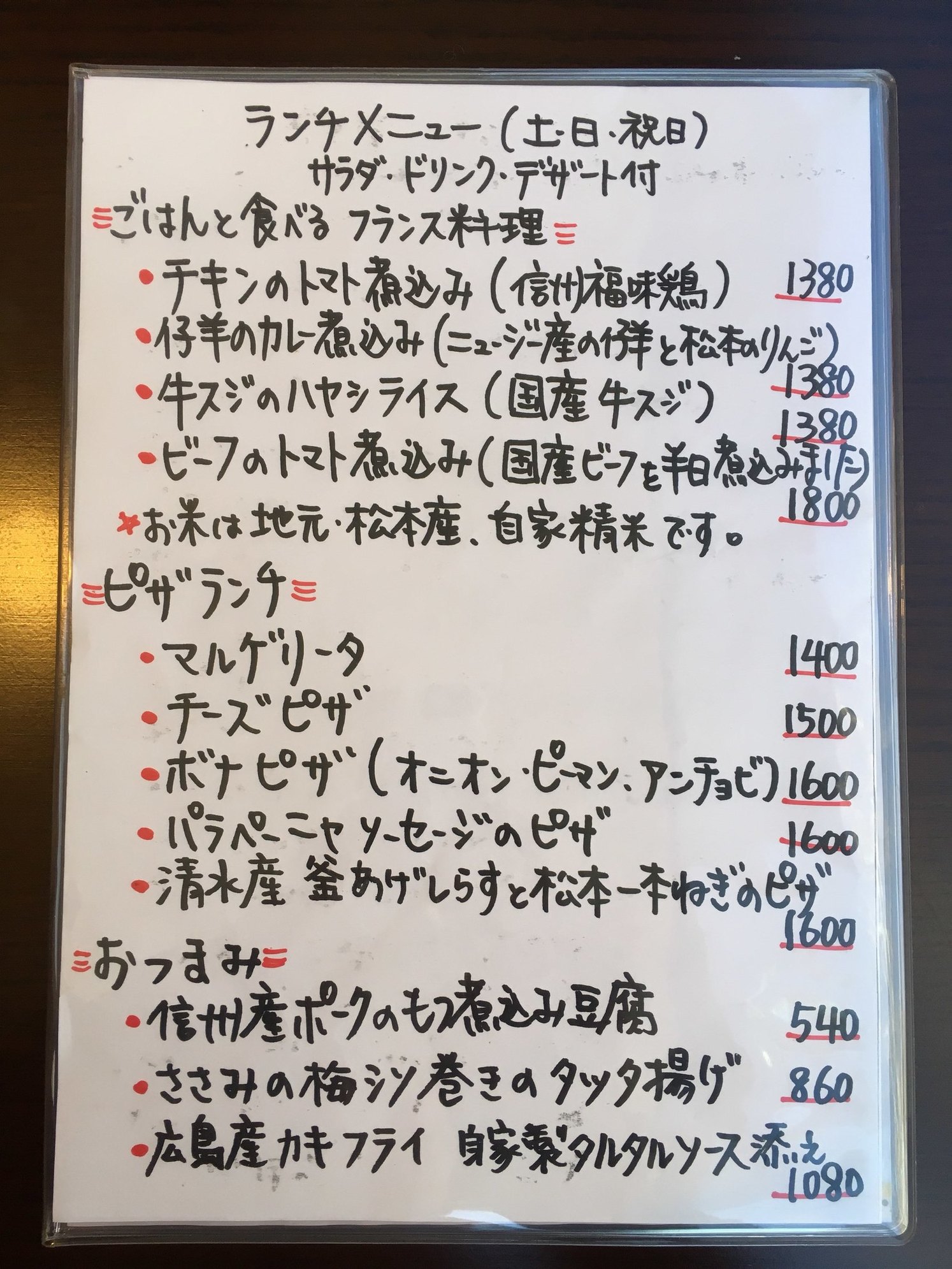 森のボナペティ name=
