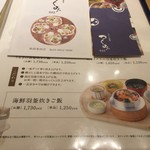 ニホンの食卓 つくみ 池袋東武店 - 