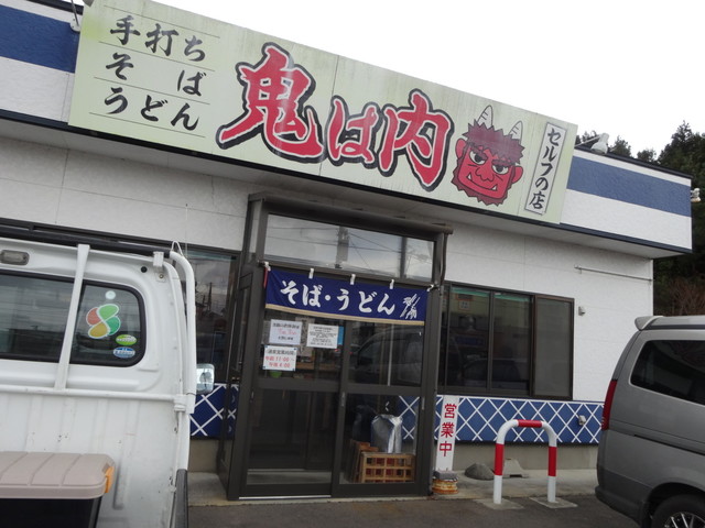 鬼は内 セルフ店 - 久慈（そば）の写真