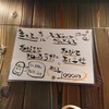 たに 梅田お初天神店