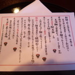 日本料理 対い鶴 - メニューです