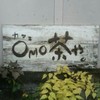 ＯＭＯ茶や。