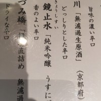 味とく家 - 