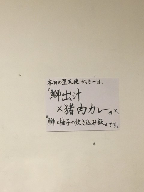 鰤出汁 猪肉カレーと鰤と柚子の炊き込み飯 堕天使かっきー カレー事情聴取vol By りかんと 移転 堕天使かっきー かっきー 阿倍野 インドカレー 食べログ
