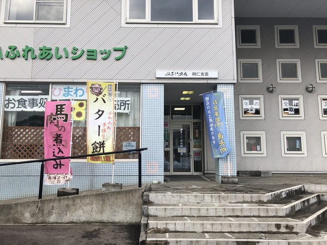 ひまわり - 阿仁合（スイーツ）の写真