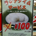 天下寿司 - ランチ価格