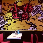 小楊生煎館 - テーブル席とカウンター席がありました。