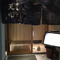 天田 - 