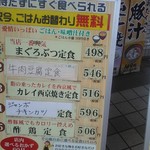 Wagaya No Shokudou - 498円定食って言われても･･･