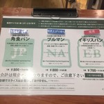 セントル ザ・ベーカリー - 