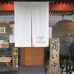 釜揚げうどん 鈴庵 - 