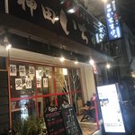 日本酒とワインの店 神田ICHISUKE - 