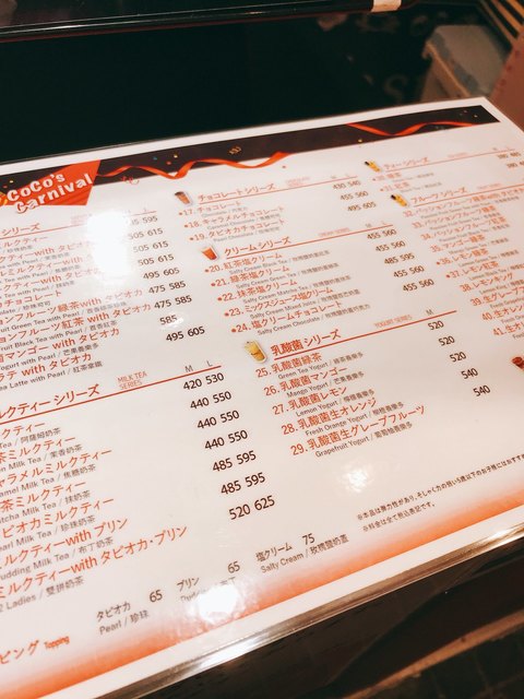 メニュー写真 Coco都可 下北沢店 下北沢 ジュースバー 食べログ メニュー写真 Coco都可 下北沢店 下北沢 ジュースバー 食べログ