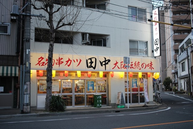 サクッとサクサクの串カツ By ３時のパパ 串カツ田中 名駅二丁目店 亀島 串揚げ 串かつ 食べログ