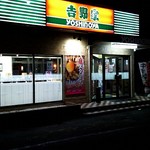 吉野家 - 外観夜(2018年1月21日)