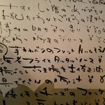 Bistro coda - 週替わりのおすすめメニュー