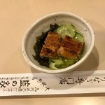 藍の家 - お通し うざく