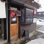 ラーメン ノボリザカ - 外観、、左側は漬け物屋だよね