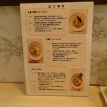 ラーメン ノボリザカ - メニュー