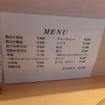 RAMEN RS 改 - メニュー